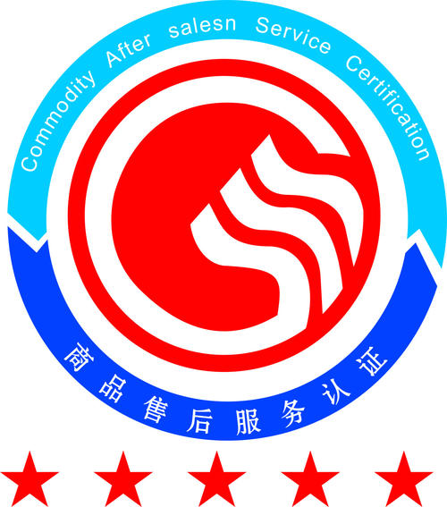售后服务认证办理流程